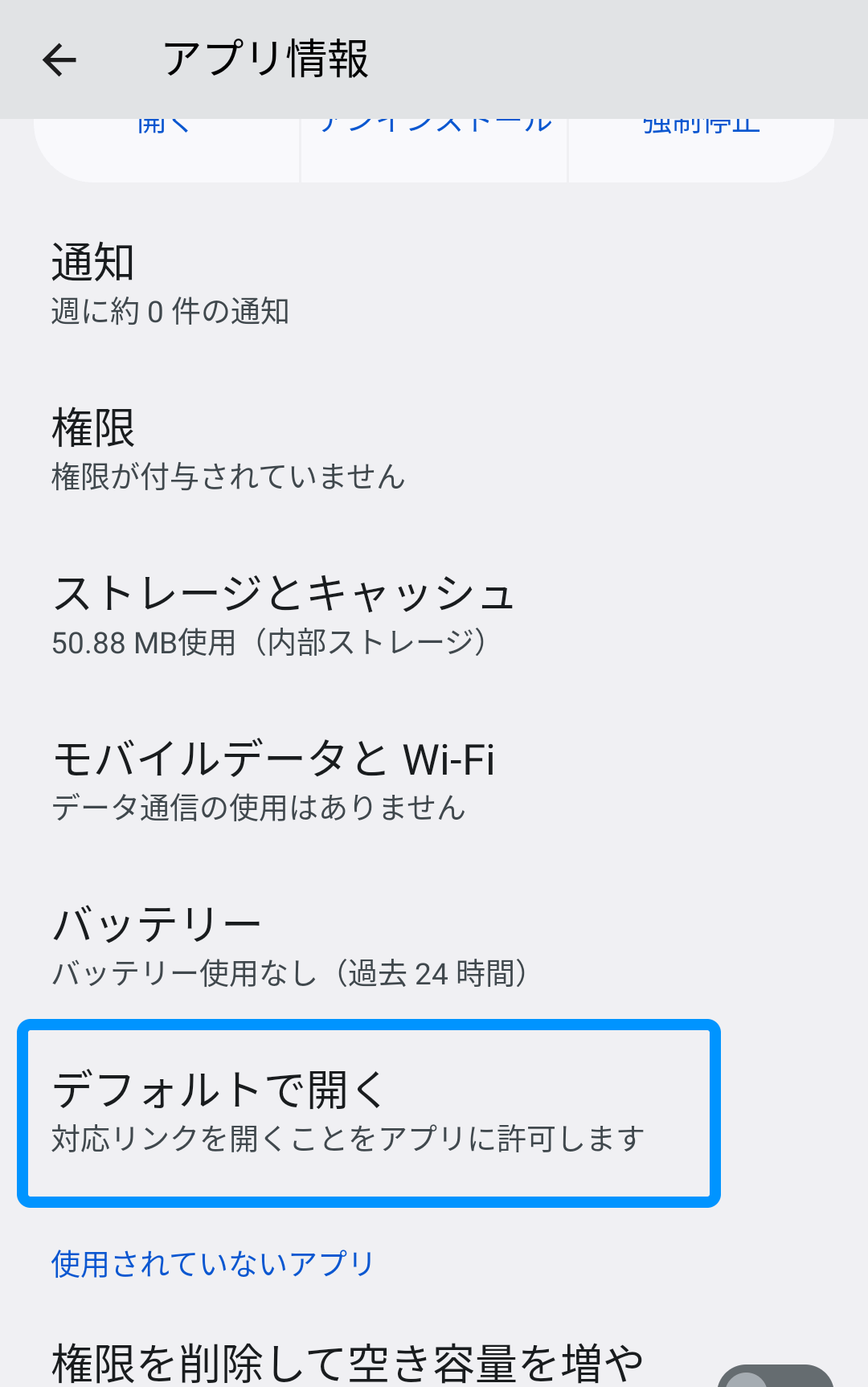 よくある質問 | ChMate