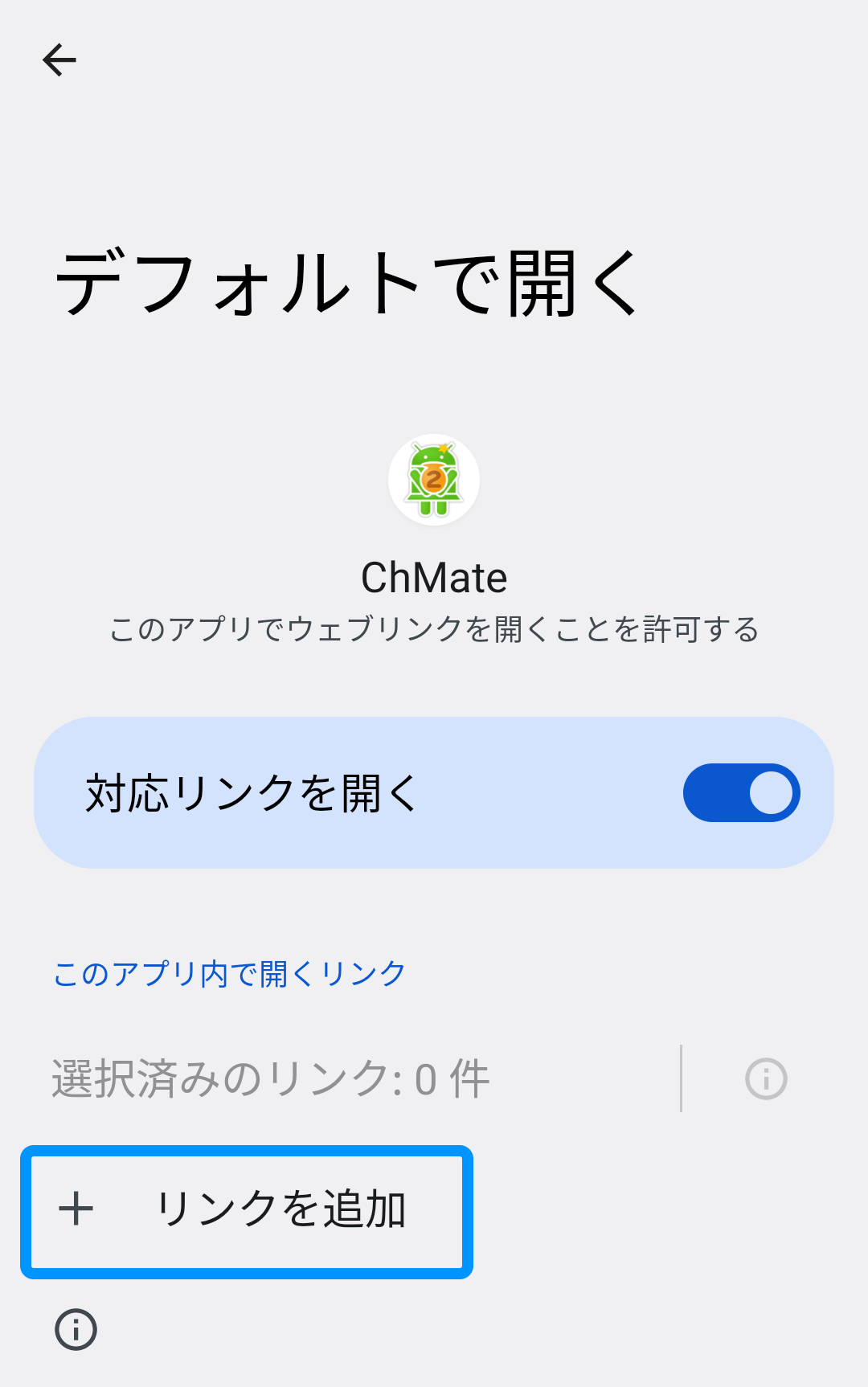 よくある質問 | ChMate