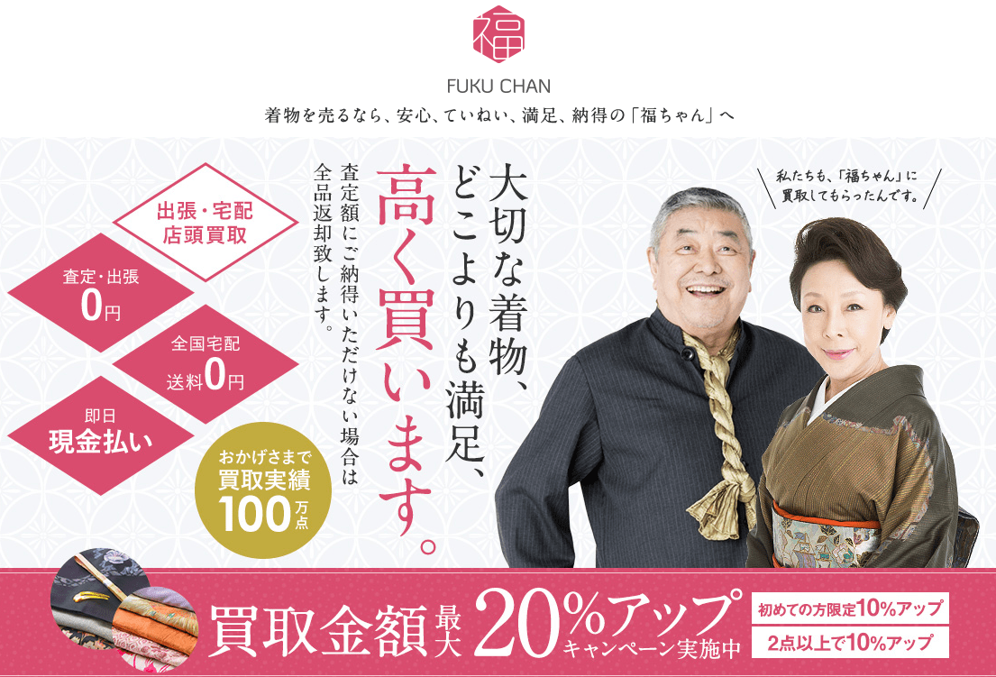 神奈川県（横浜市）の着物買取店17店とおすすめ3店【一番高く売れる！】※口コミ評判が良いお店はどこ？ - 着物買取の手引き｜おすすめ着物買取 店と相場※高価買取のコツと口コミ人気業者を徹底比較