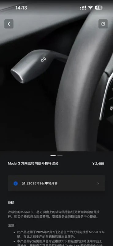 Tesla Lets You Buy Turn Signal Stalks (in China) Tesla Lets You Buy Turn Signal Stalks (in China)