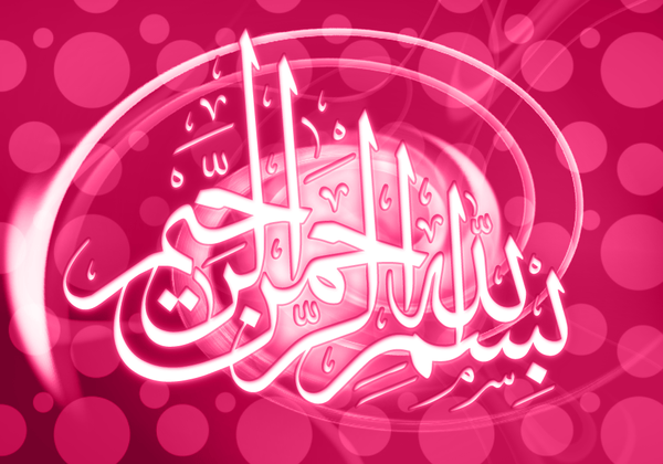Kaligrafi Bismillah Simple - Cliparts.co 420_X_600_png