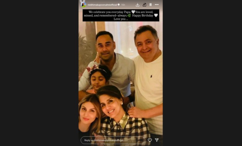 Rishi Kapoor Kelahiran Ulang Tahun: Putri Riddhima Kapoor berbagi pos yang tulus mengingat ayahnya, mengatakan 'kami merayakan Anda setiap hari, papa' (lihat foto) Rishi Kapoor Kelahiran Ulang Tahun: Putri Riddhima Kapoor berbagi pos yang tulus mengingat ayahnya, mengatakan 'kami merayakan Anda setiap hari, papa' (lihat foto)