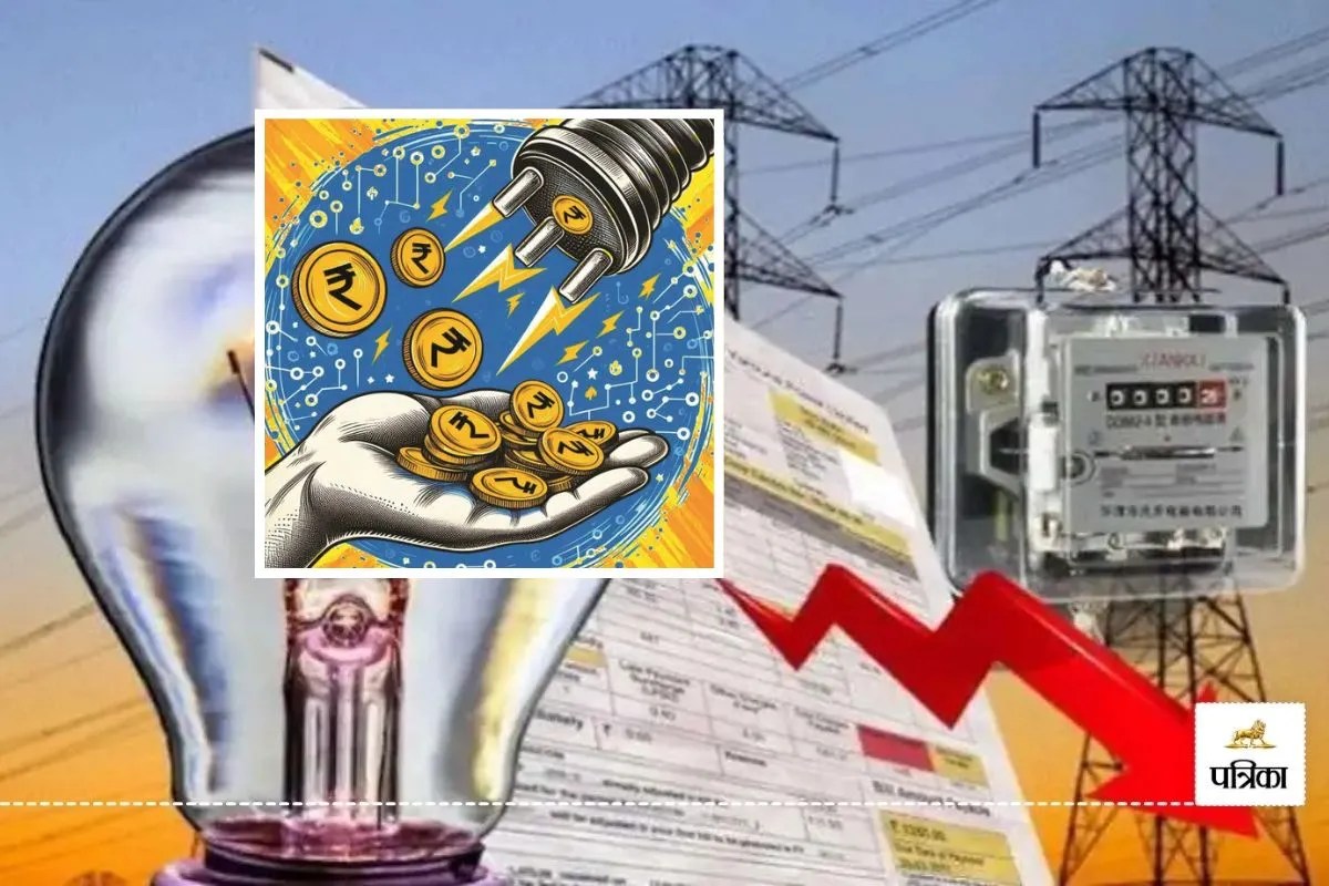 Cheap Electricity : राजस्थान के बिजली उपभोक्ताओं के लिए जरूरी खबर, बिजली सस्ती तो क्यों नहीं मिल रहा फायदा, जानें हकीकत