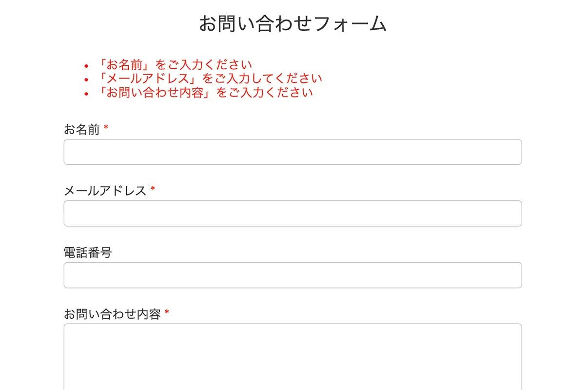お 名前 com 電話 問い合わせ