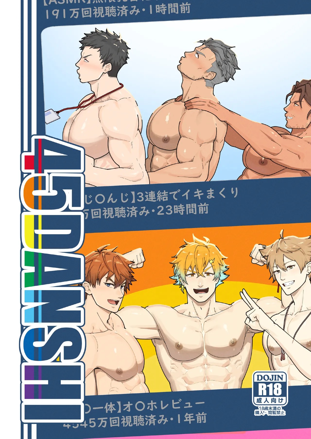 Yaoi porn manga Nijisanji - 45GUYS- 45DANSHI Nijisanji en male