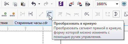 как нарисовать стрелку в кореле