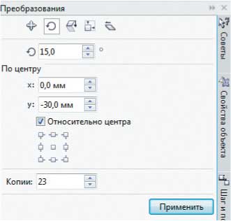 как нарисовать треугольник в кореле