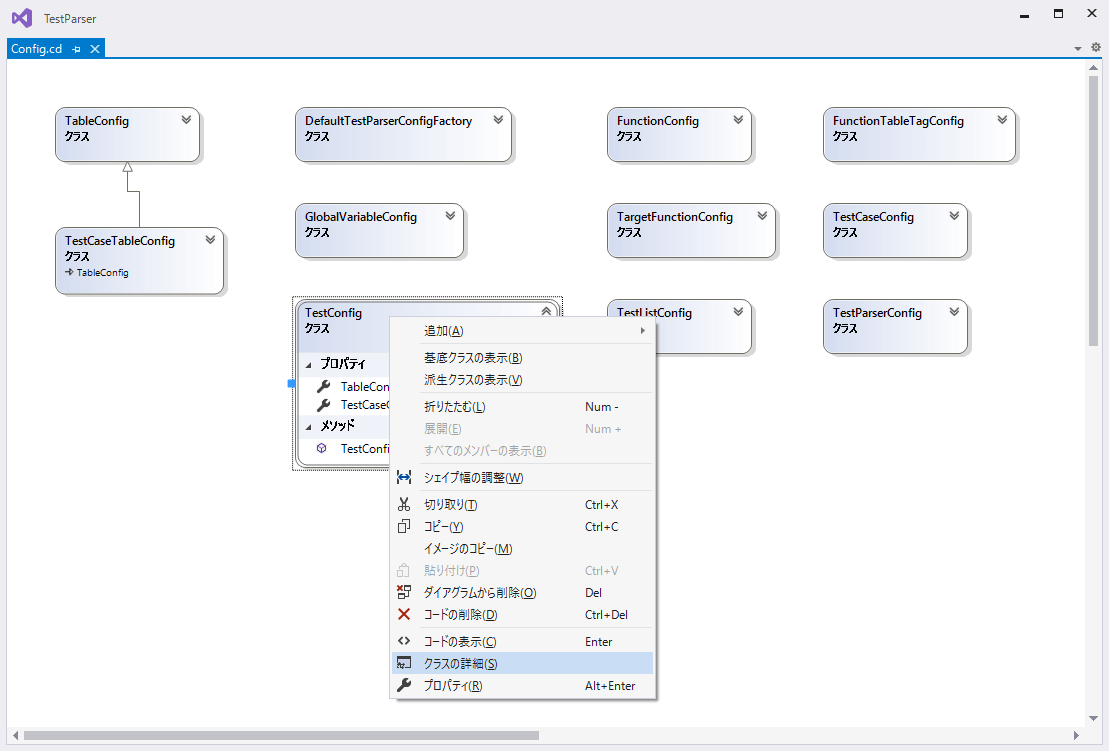 VisualStudioでCのクラス図を生成してみた(VisualStudio2019の場合) | いくぞ！田舎在住技術職！！