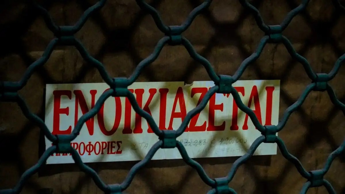 Σπίτι από… Οκτώβριο για τους φοιτητές στην Κρήτη