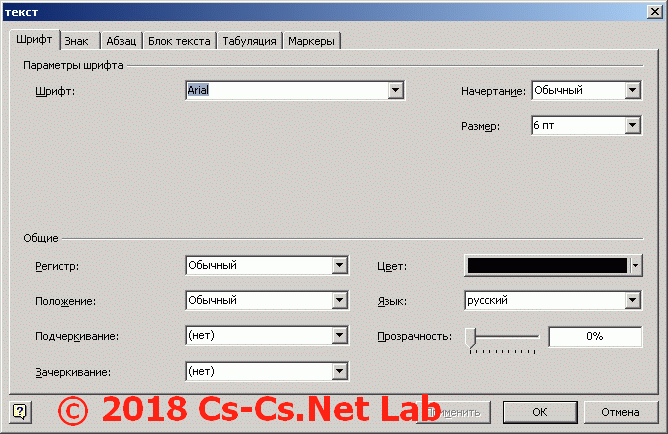 как нарисовать схему для электрощита