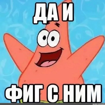 Фиг тебе картинка