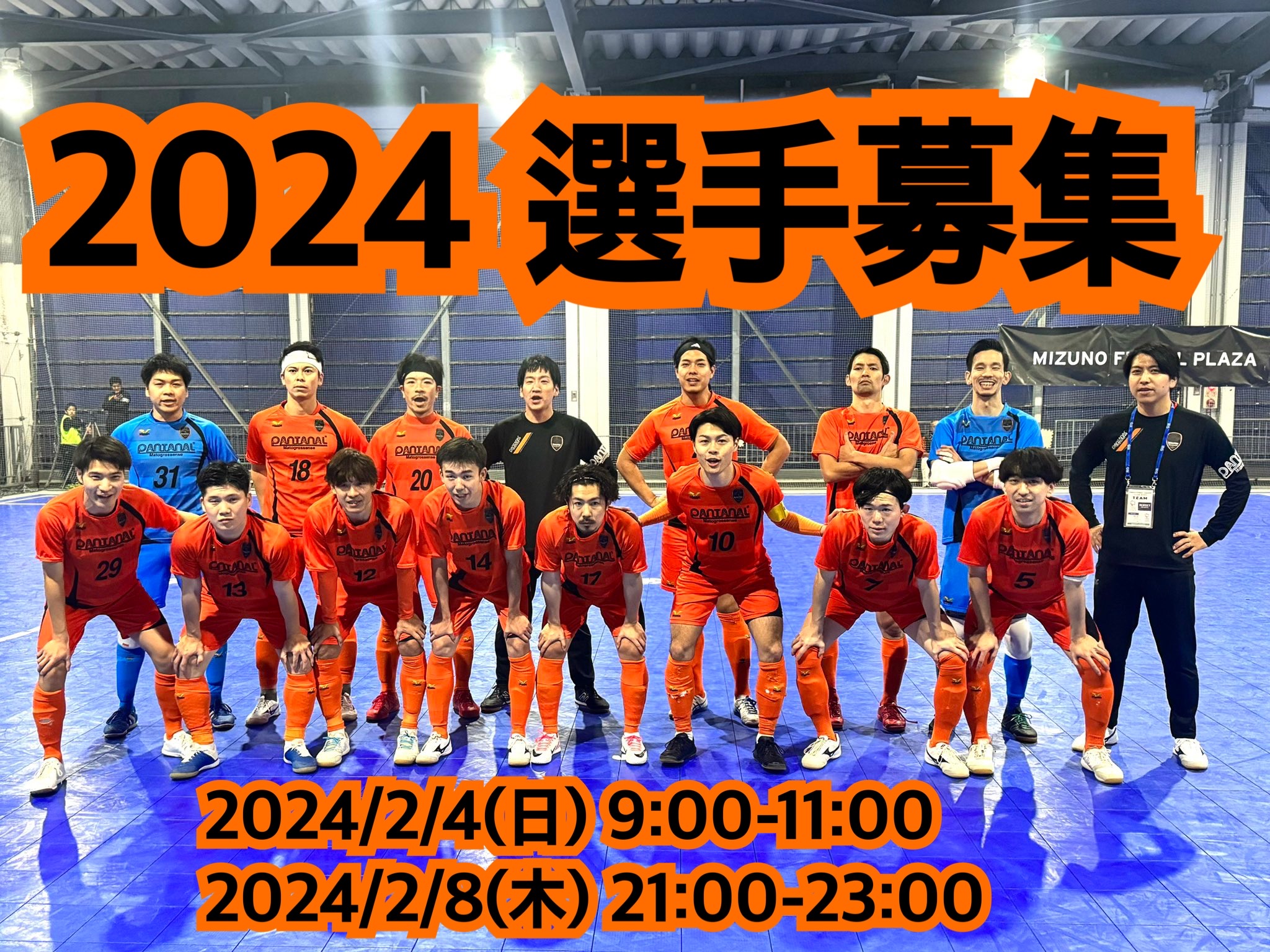 セレクション開催のお知らせ】 : デジタルピヴォ! プラス