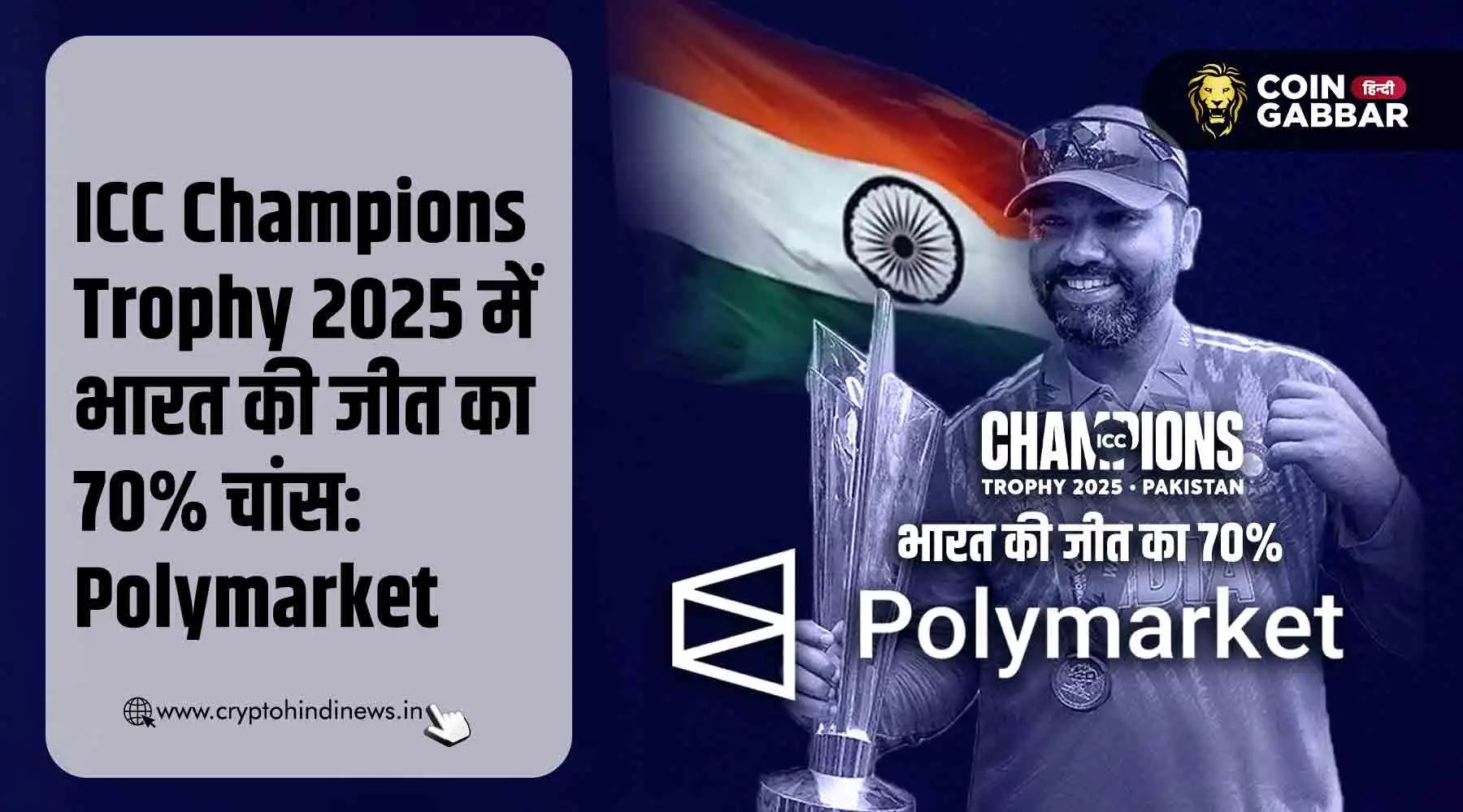 Champions Trophy India will win, 70% chance: Polymarket