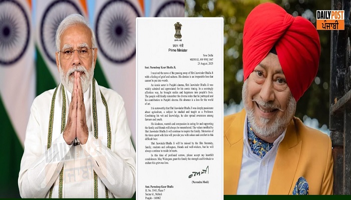 PM Modi sent letters to Jaswinder Bahlahrihaja Dahadha, the letter to the wife of Comedian Bhalala’s wife