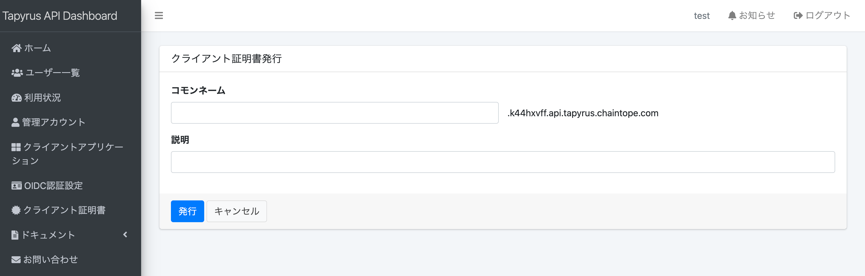 curl クライアント 証明 書