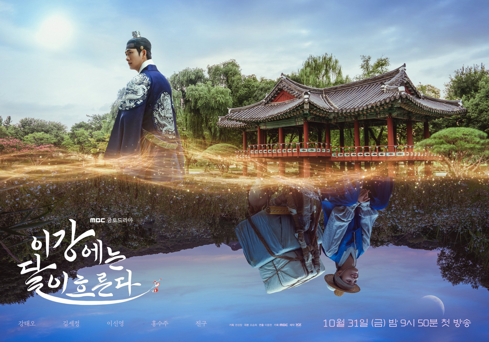 Moon River Episode 10: Trouble Ahead for Lee Gang, Park Dal I
