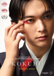 Japan’s Oscar Entry ‘Kokuho’ Gets November U.S. Release Date From Gkids