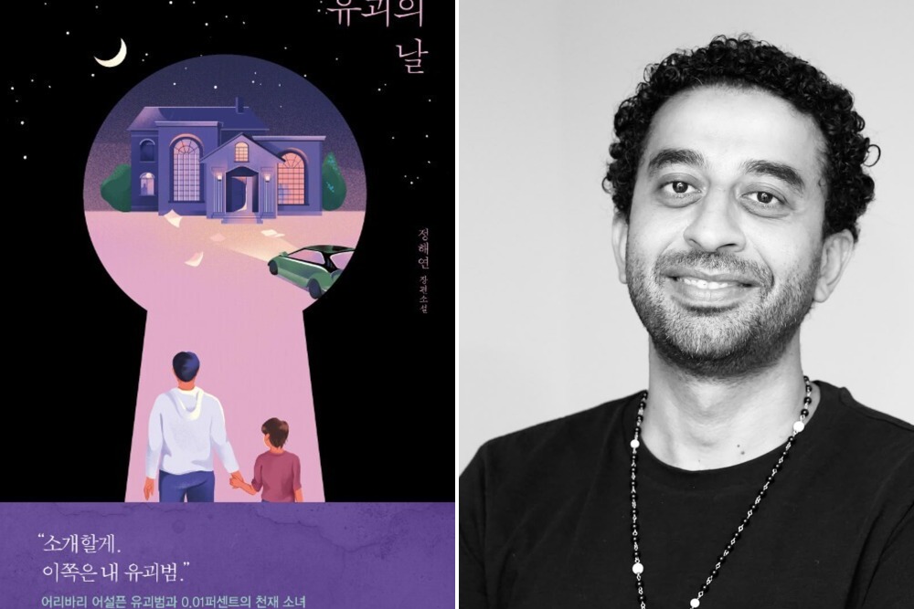 Korean Bestselling Thriller ‘The Kidnapping Day’ Set For Arabic-Language Movie Adaptation Korean Bestselling Thriller ‘The Kidnapping Day’ Set For Arabic-Language Movie Adaptation