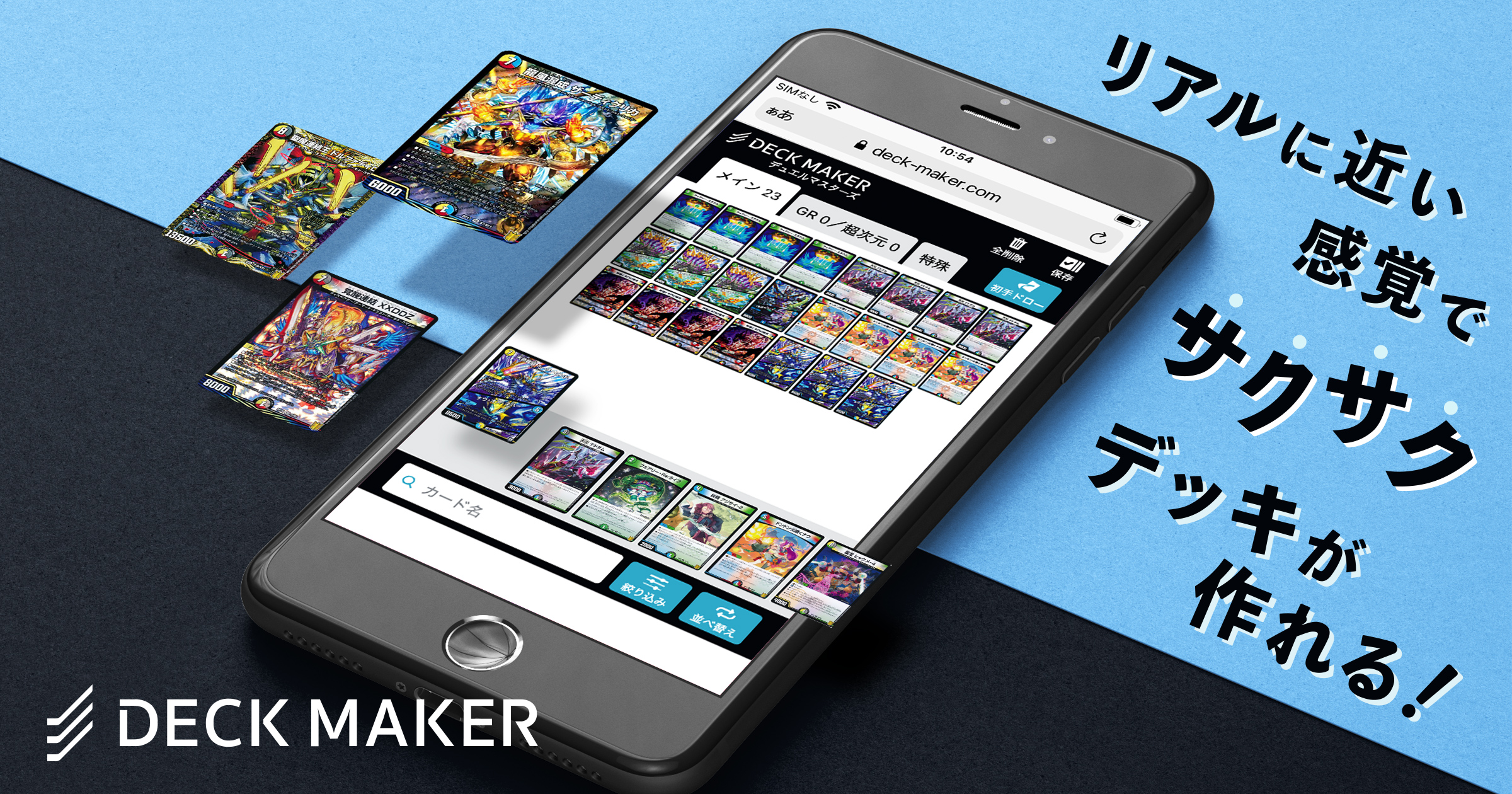 デッキ検索 - 遊戯王｜DECK MAKER (デッキメーカー)