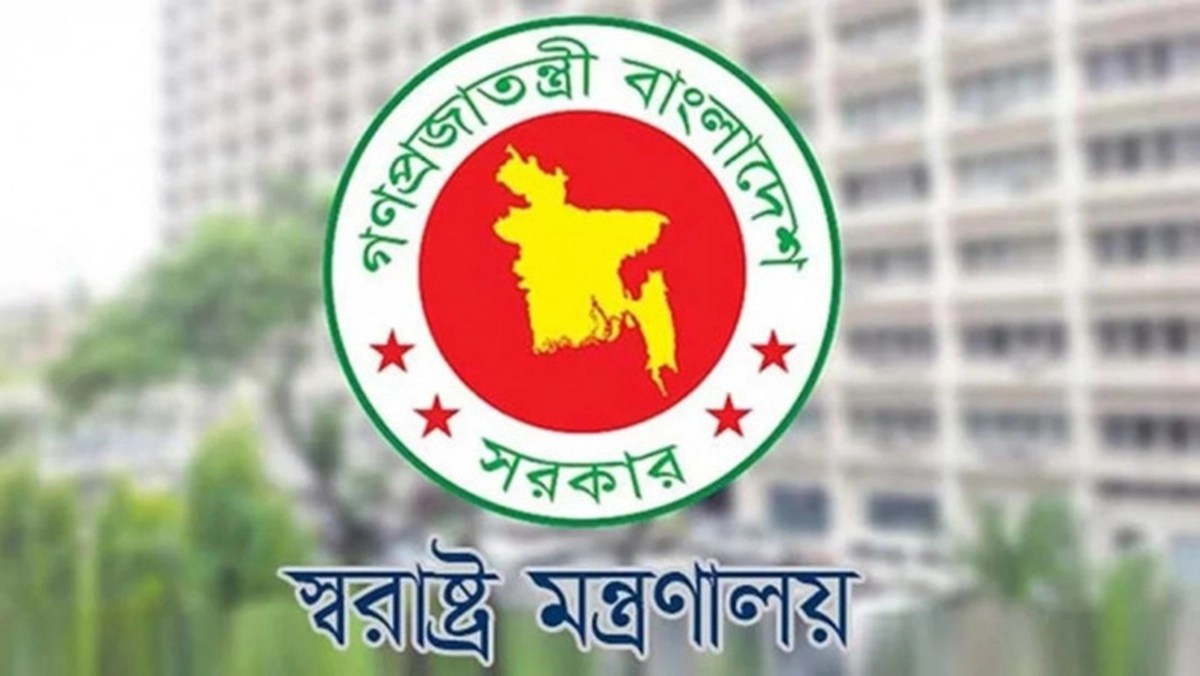 স্বরাষ্ট্র মন্ত্রণালয়ে ৮৫ জনের সরকারি চাকরির সুযোগ