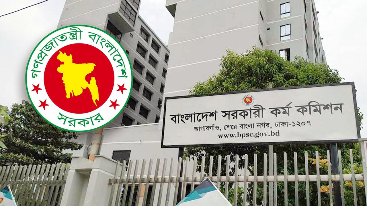 ৪৭তম বিসিএস লিখিত পরীক্ষা নির্ধারিত সময়েই অনুষ্ঠিত হবে