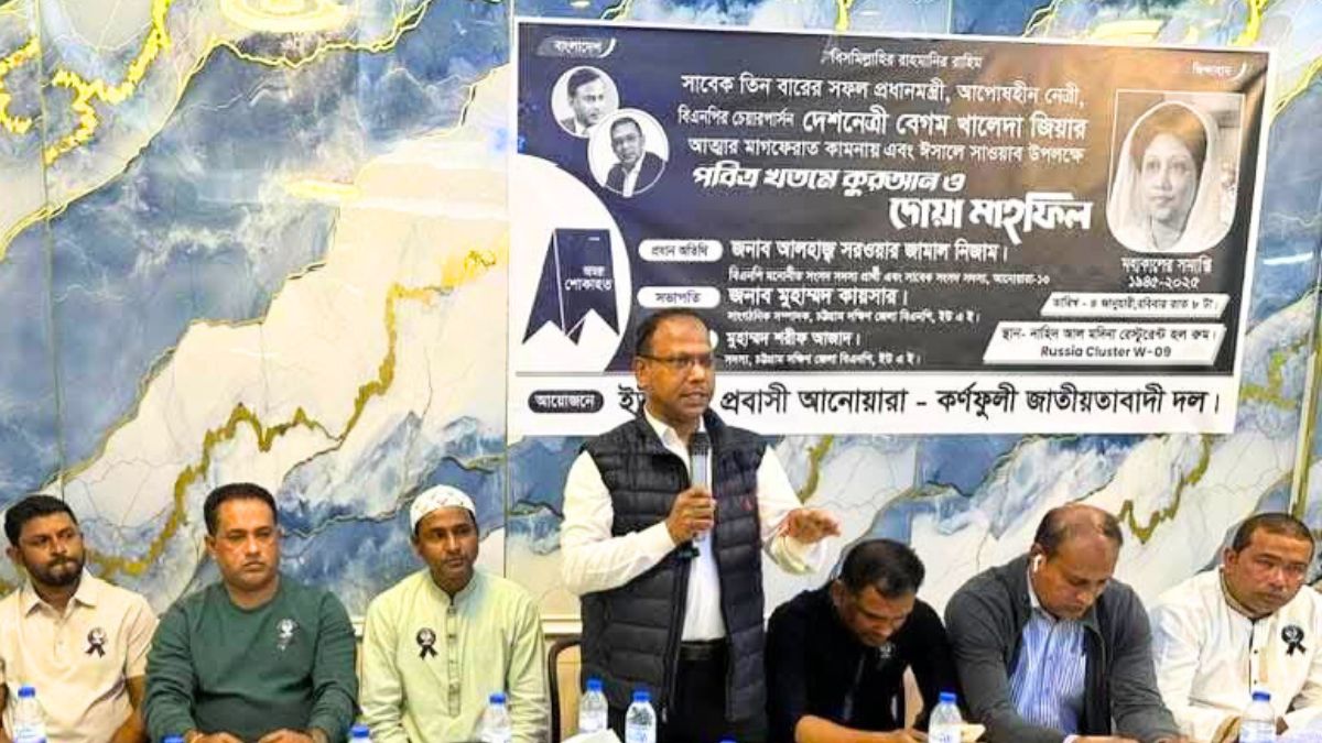 সংযুক্ত আরব আমিরাতে খালেদা জিয়ার স্মরণে দোয়া মাহফিল অনুষ্ঠিত হয়েছে