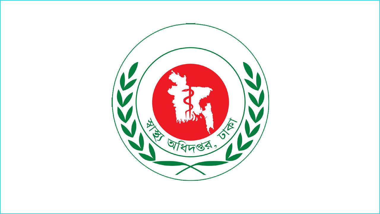 প্যাথলজি ও রেডিওলজি রিপোর্টে চিকিৎসকের হাতে লেখা স্বাক্ষর বাধ্যতামূলক করল স্বাস্থ্য অধিদপ্তর