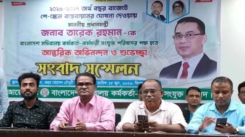 নবম পে-স্কেল ঘোষণায় সরকারকে অভিনন্দন সচিবালয় কর্মকর্তা-কর্মচারী পরিষদের