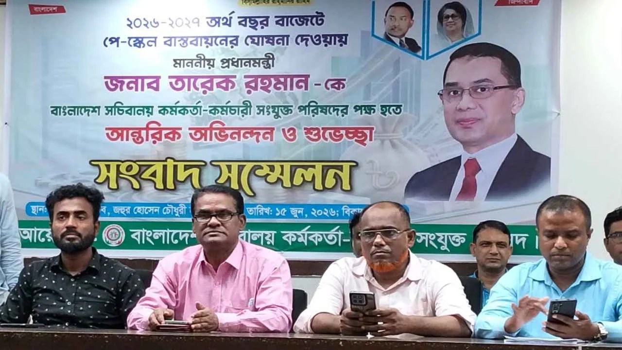 নবম পে-স্কেল ঘোষণায় সরকারকে অভিনন্দন সচিবালয় কর্মকর্তা-কর্মচারী পরিষদের