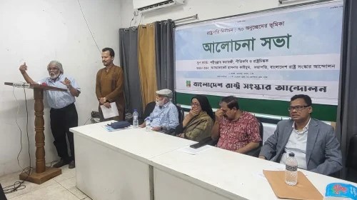 রাষ্ট্রপতি নির্বাচনে ৭০ অনুচ্ছেদ প্রয়োগকে সংবিধান লঙ্ঘন ও প্রতারণা হিসেবে দেখছে রাষ্ট্র সংস্কার আন্দোলন