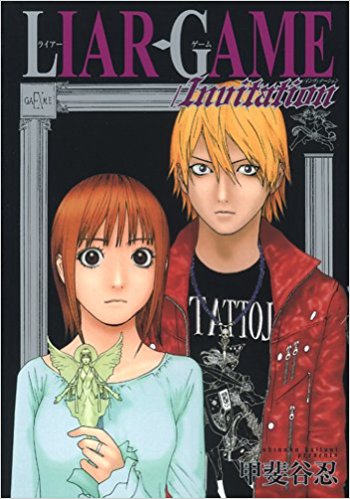 liar game
