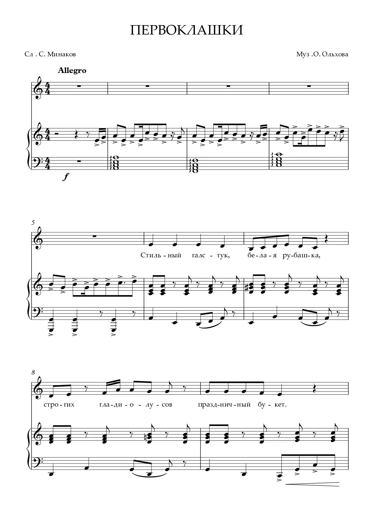 Первоклашка песня mp3. Первоклашка песня mp3. Первоклашка песня mp3. Теперь мы первоклашки песня. Первоклашка песня mp3.