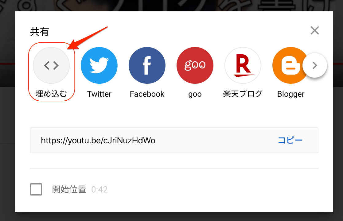 ブログで良く使う『コンテンツの埋め込み表示方法』のまとめ | DevelopersIO Twitter url 貼り 方