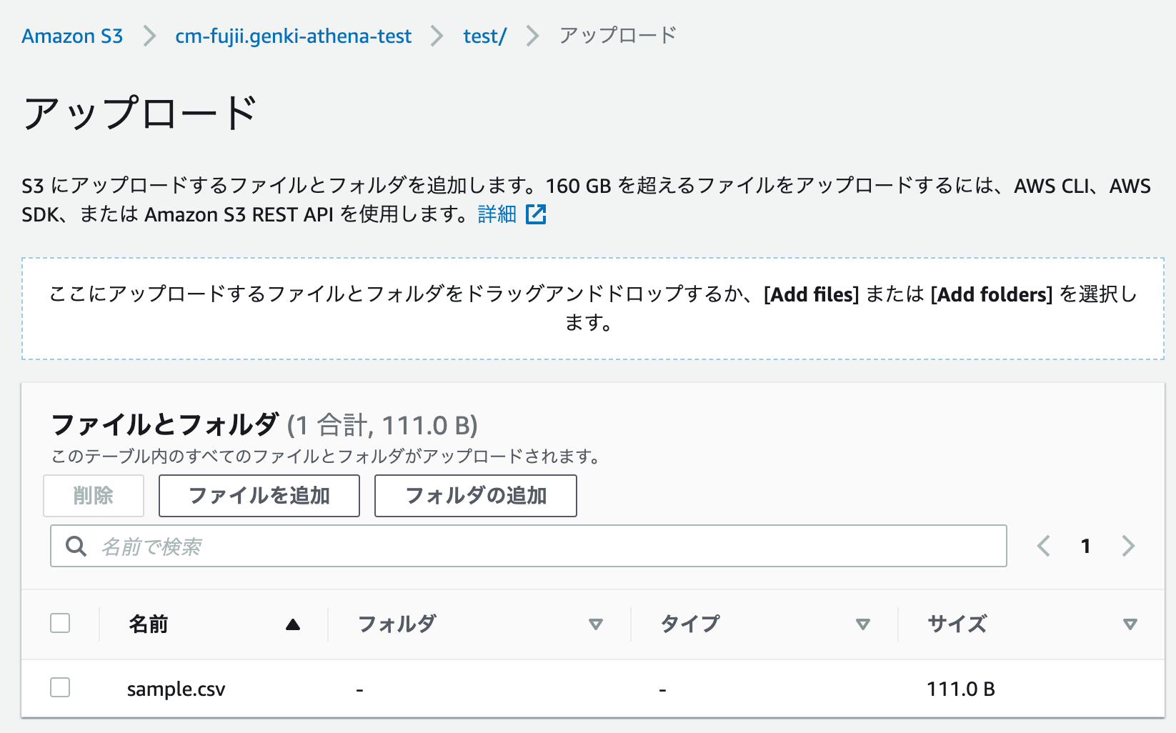 amazon csv アップロード