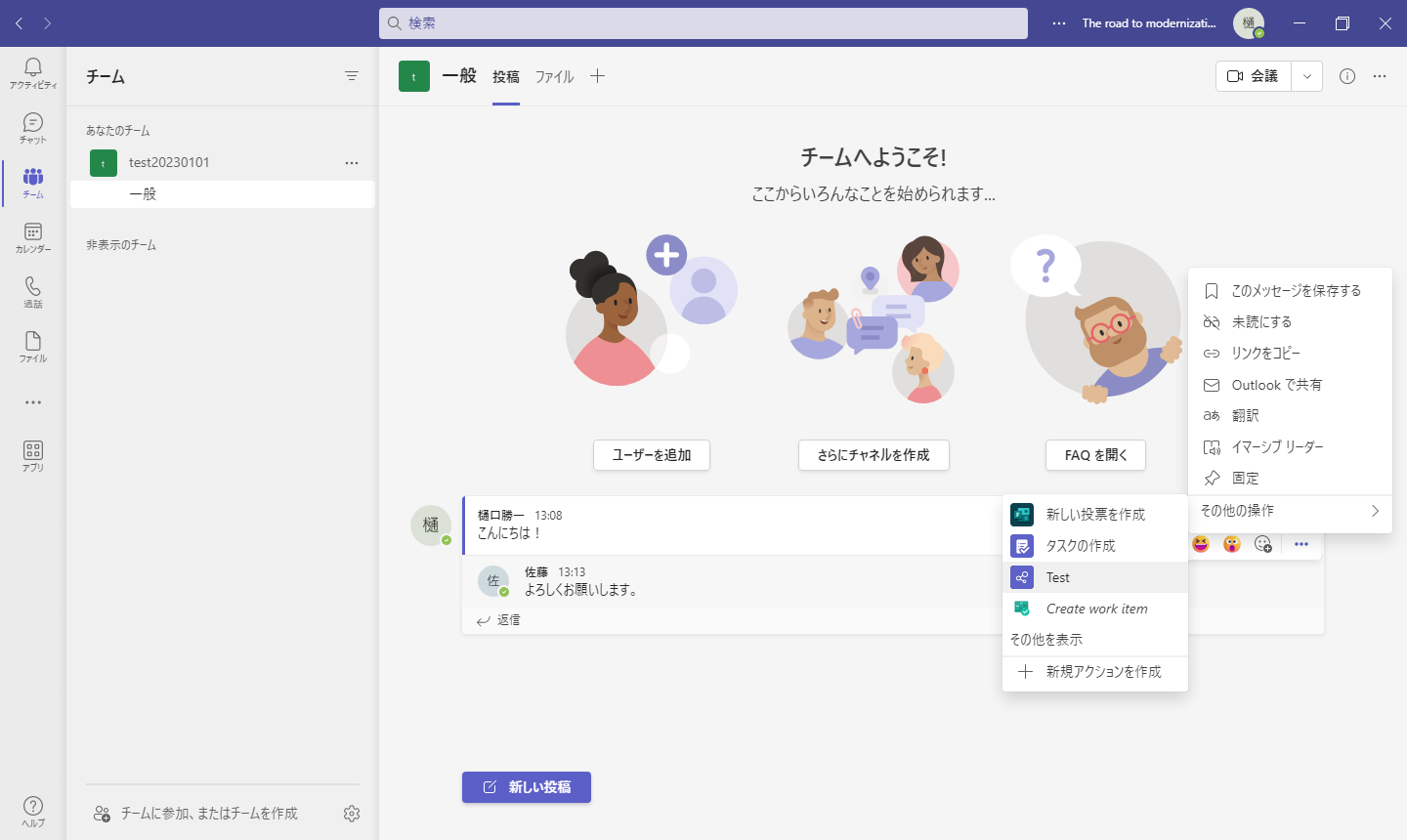 Teams メンション 方法