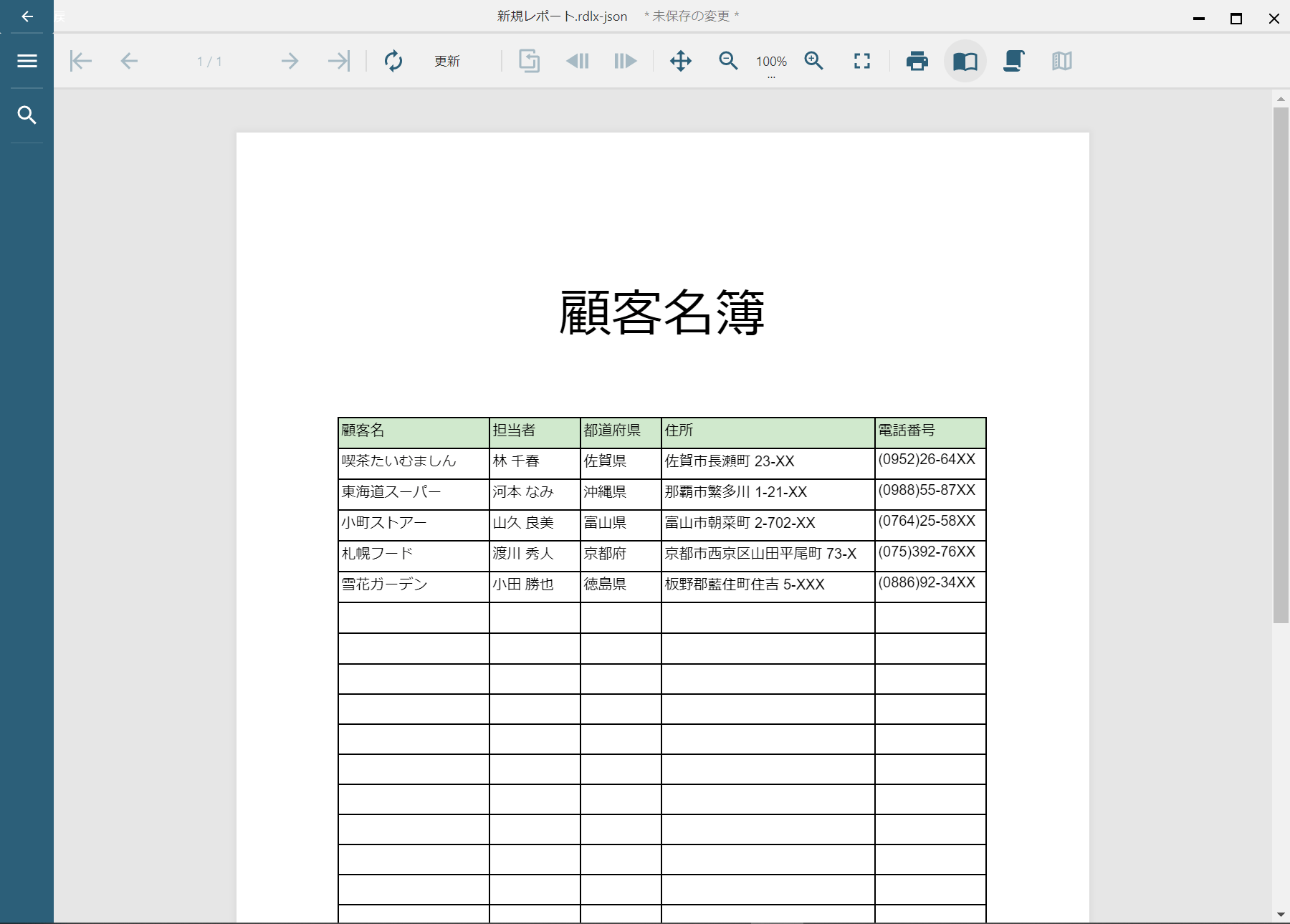 レポート タイトル フォント