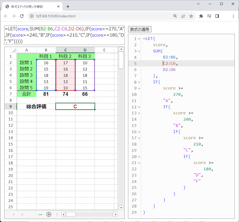 SpreadJSのセルの数式を見やすく表示/編集できる「数式エディタ」の使い方 | MESCIUS.devlog - メシウス株式会社 エクセル セル の 挿入 ショートカット