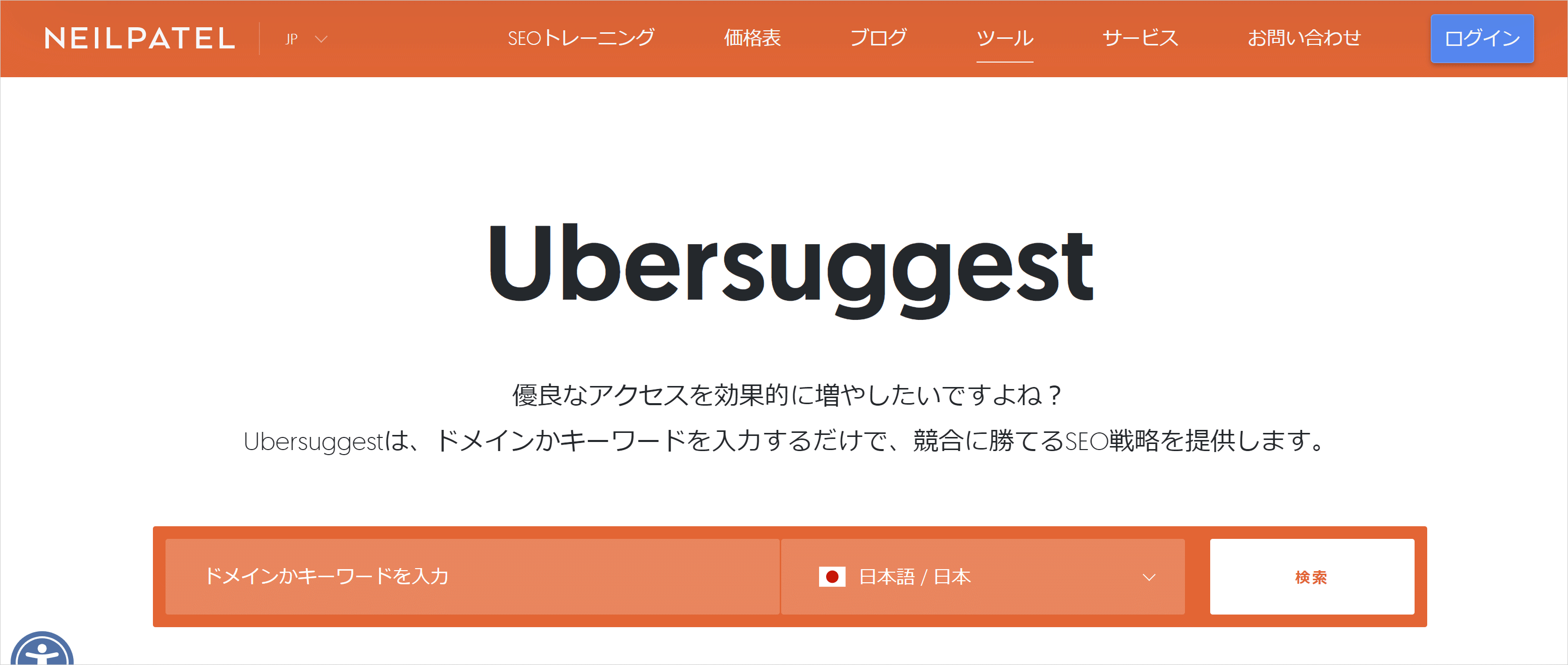 サジェストとは？機能の仕組みやSEOでの活用方法、抽出ツールなど徹底紹介！｜ディーボのSEOラボ