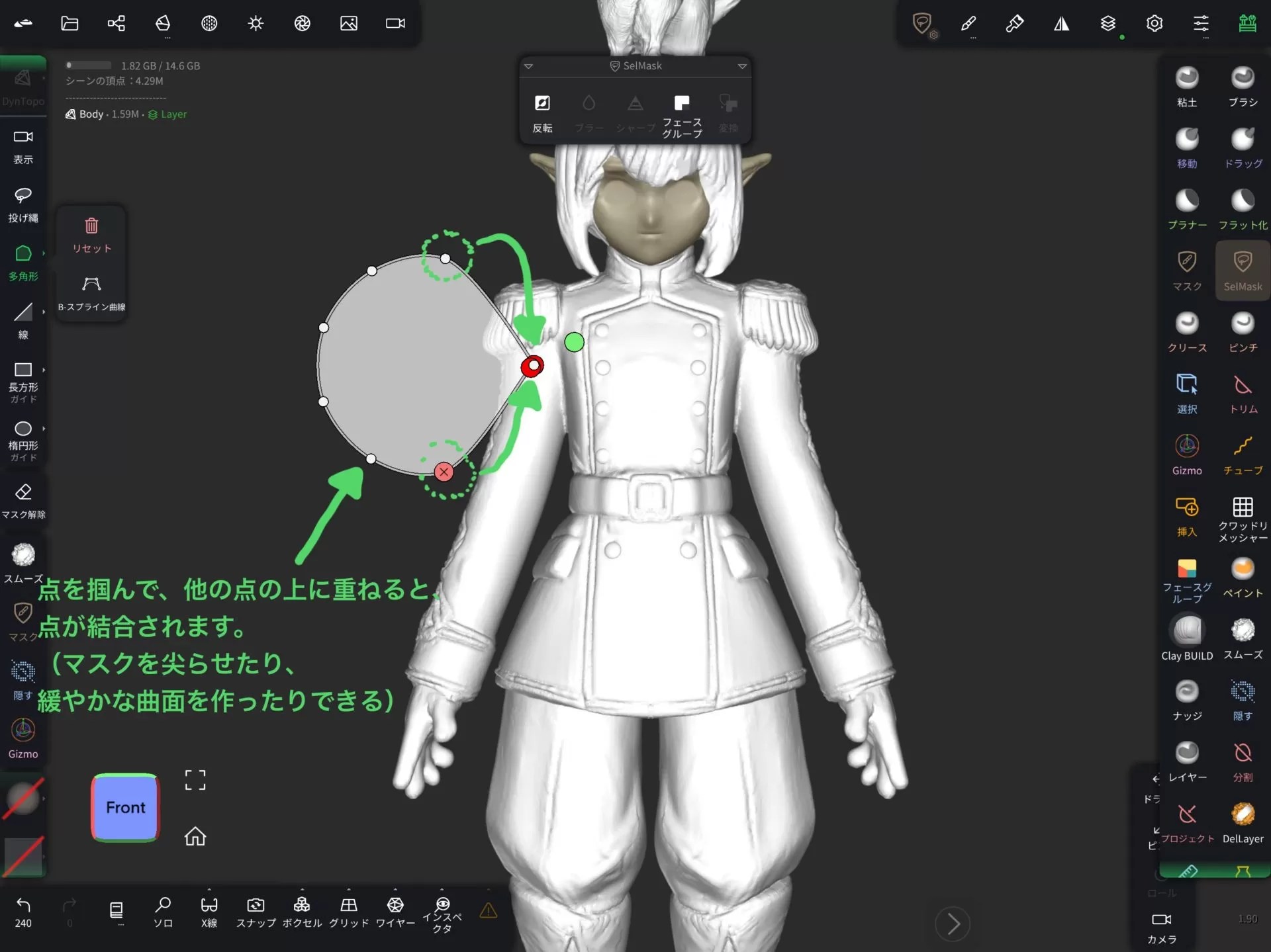 NomadSculptで行う、フィギュアのパーツ分割のコツ(ver1.90の機能を色々使う) - デジチン工房！