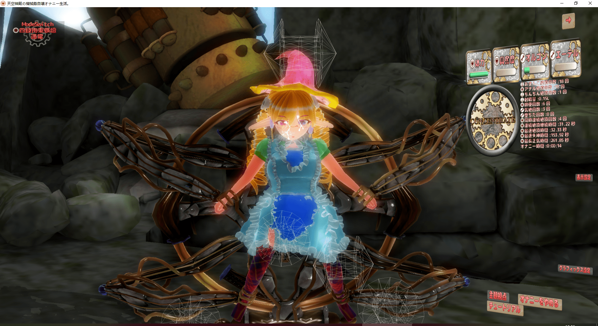 3D-生肉]天空神殿の機械姦自壊オナニー生活。 – 艾尔奇亚的休闲圣地