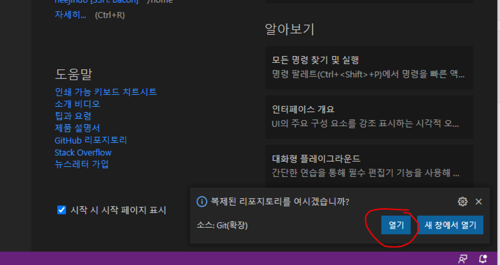 Git 2.52의 주요 내용 – GitHub 블로그