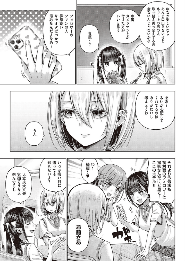 ワンショットアンダーパピーエロ漫画