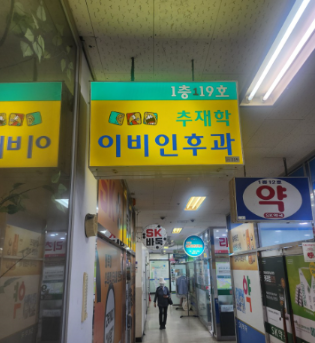 강북구 백일해 접종 가격 안내(병원, 보건소)