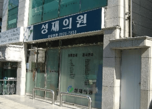 구로구 백일해 접종 가격 안내(병원, 보건소)