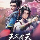 Legendary Twins: Beyond the Sky