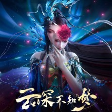 Eclipse of Illusion Episode 14