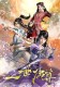 Yi Shi Du Zun (Ancient Supremacy)