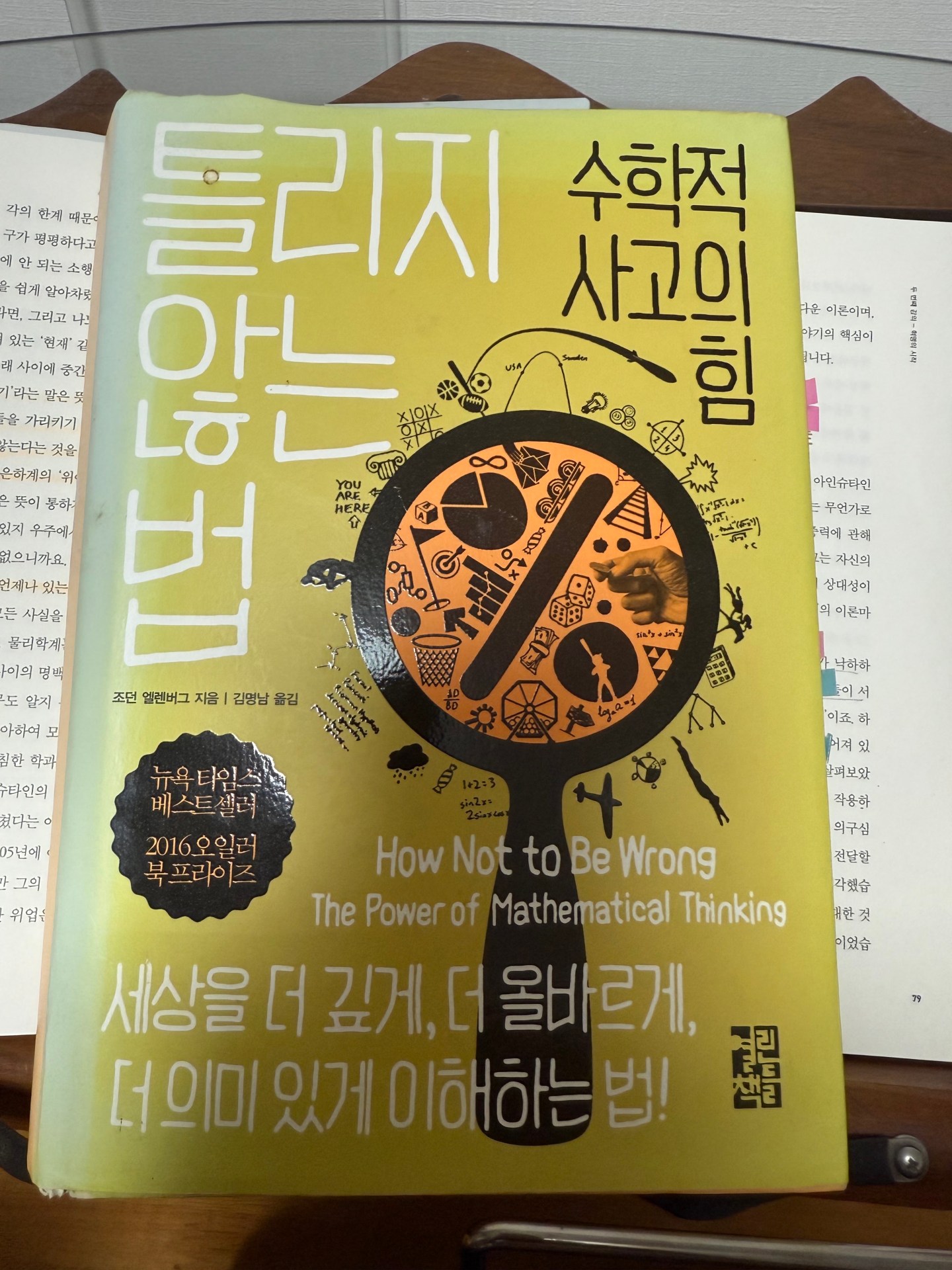 냅킨 한 장에 그린 그래프