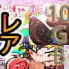 長らく総集編未収録作品・合計4作がついに完全総集編化【ゲーミングお中元＆動画つめ2025】