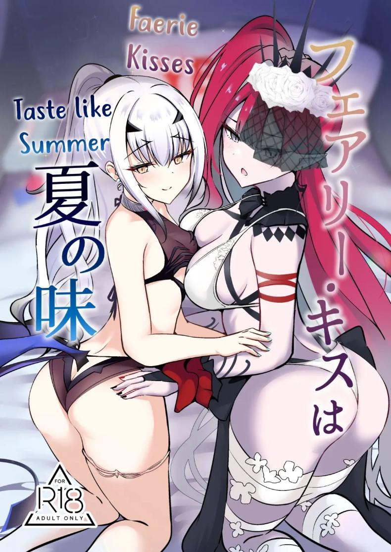 ไม่ยอมเสียมาสเตอร์ไปหรอกนะ (Mikisarara) (Fate Grand Order)